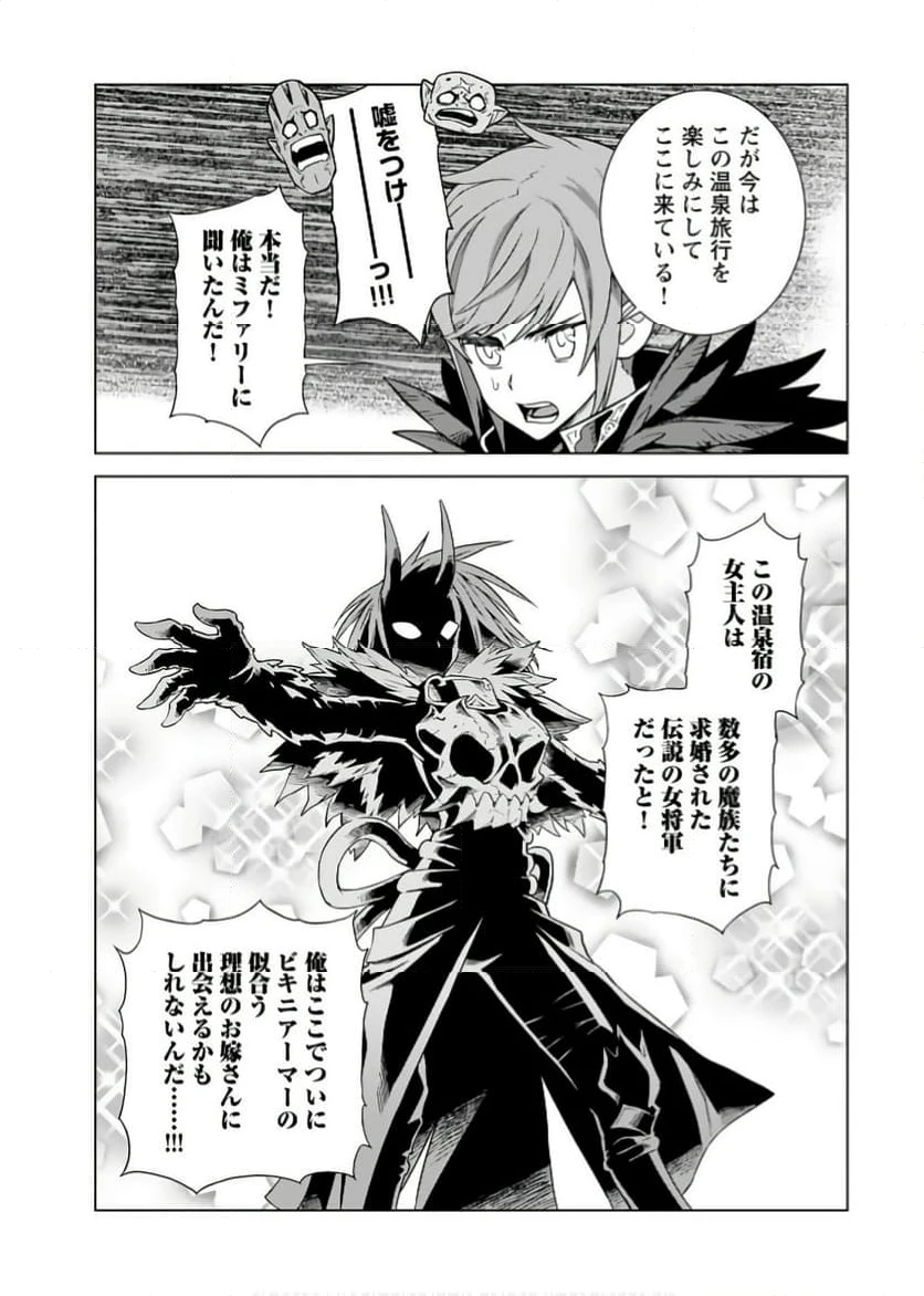 ページ 17 — 第4話