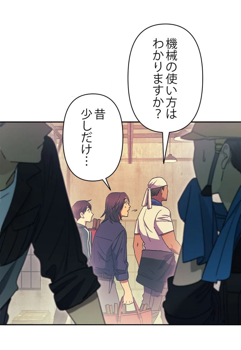ページ 21 — 第34話