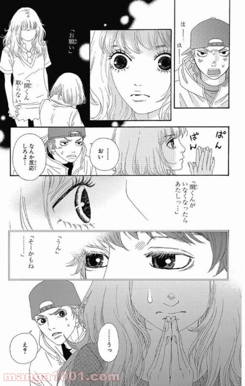 ページ 39 — 第6話