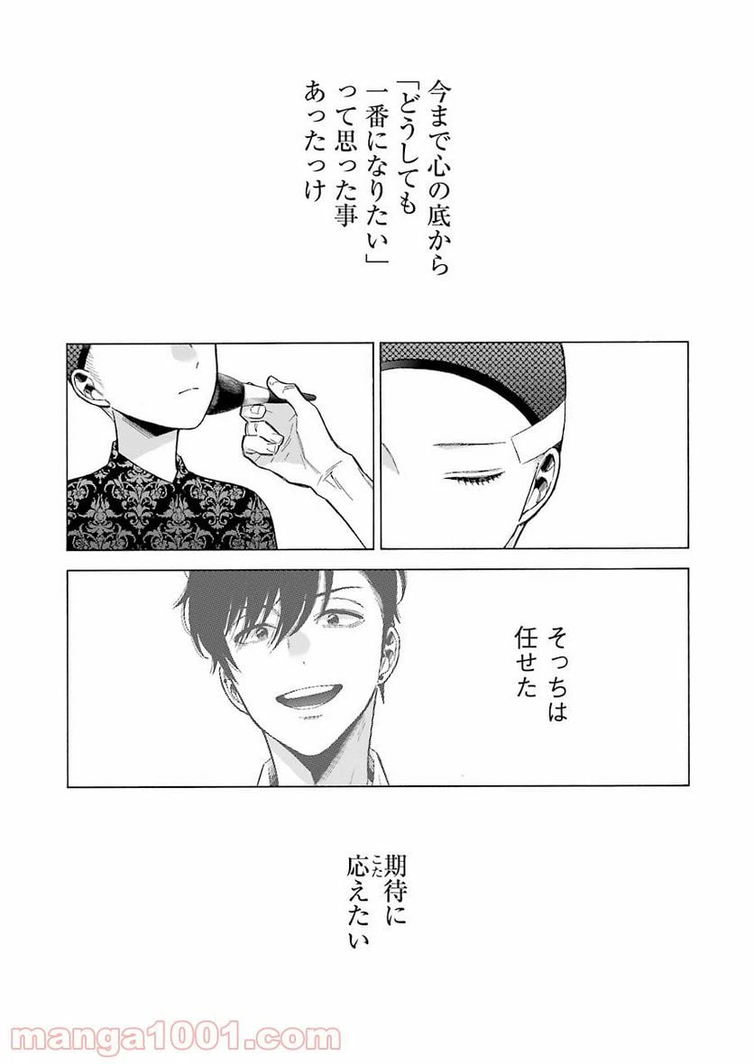 ページ 15 — 第61話