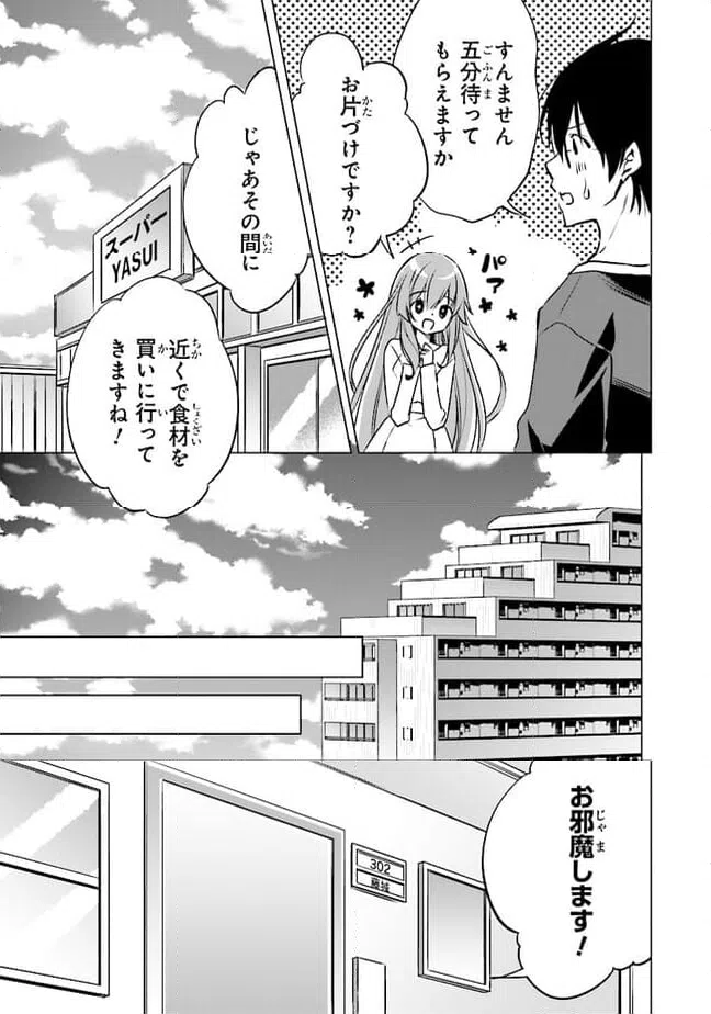ページ 7 — 第10話