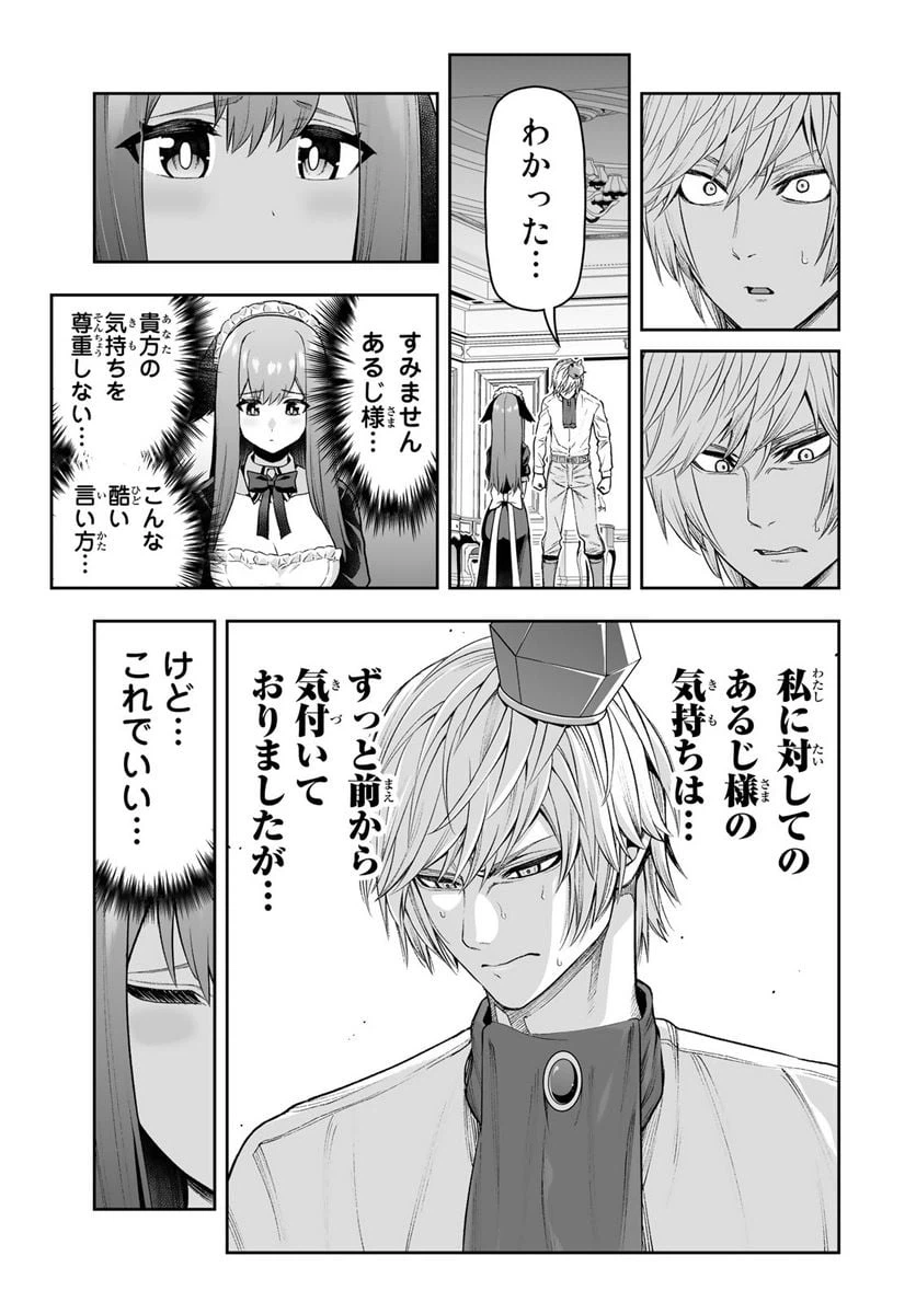 ページ 9 — 第31話