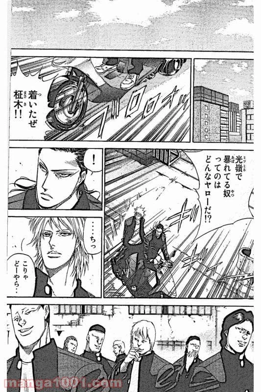ページ 12 — 第9話