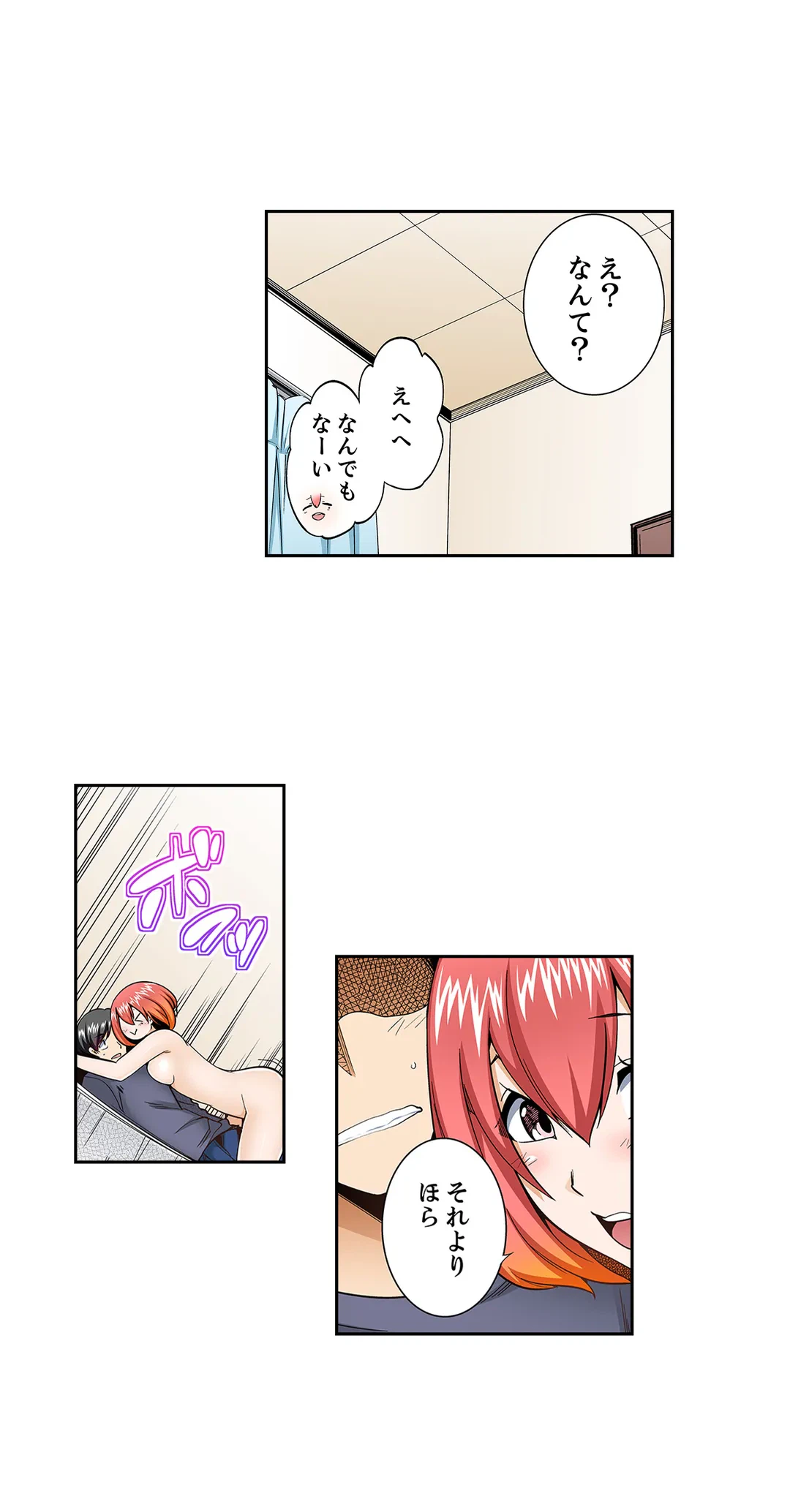 ページ 7 — 第63話