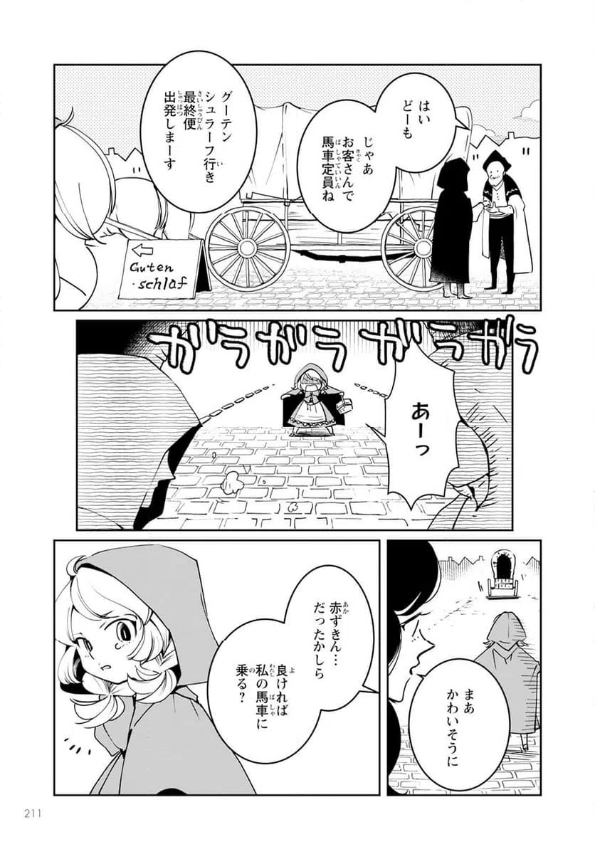 ページ 9 — 第9話