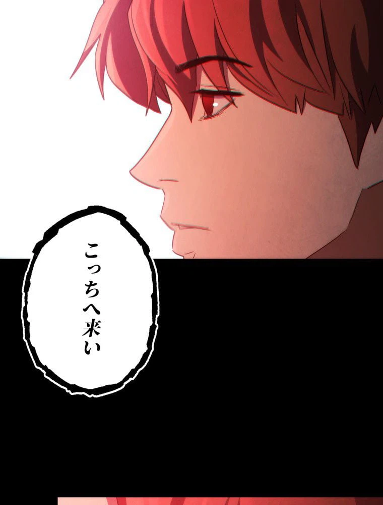 ページ 6 — 第107話