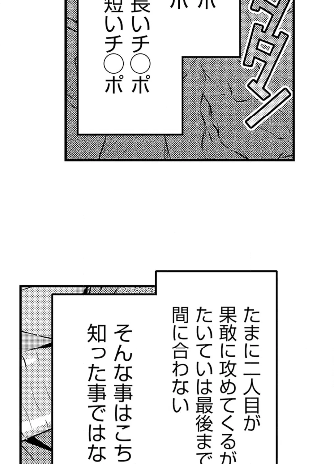 ページ 28 — 第9話
