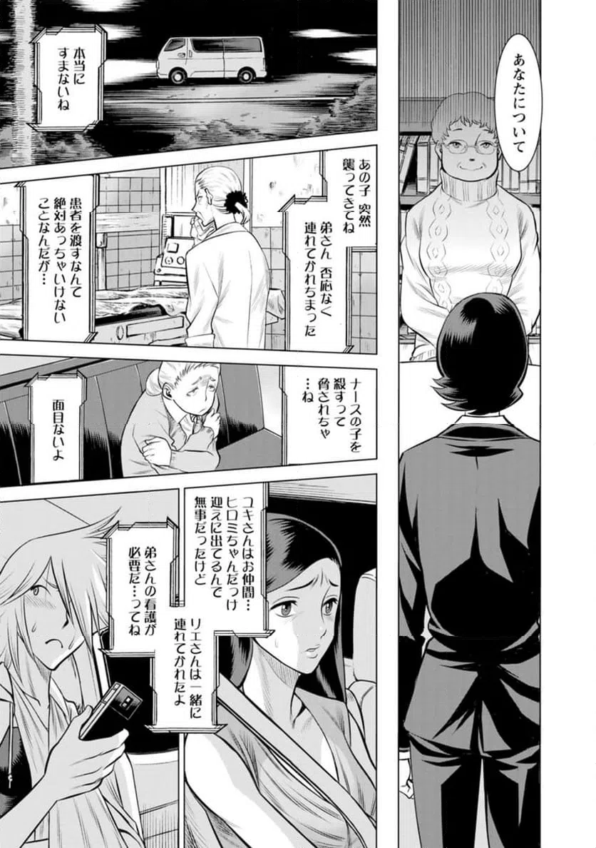 ページ 21 — 第55話