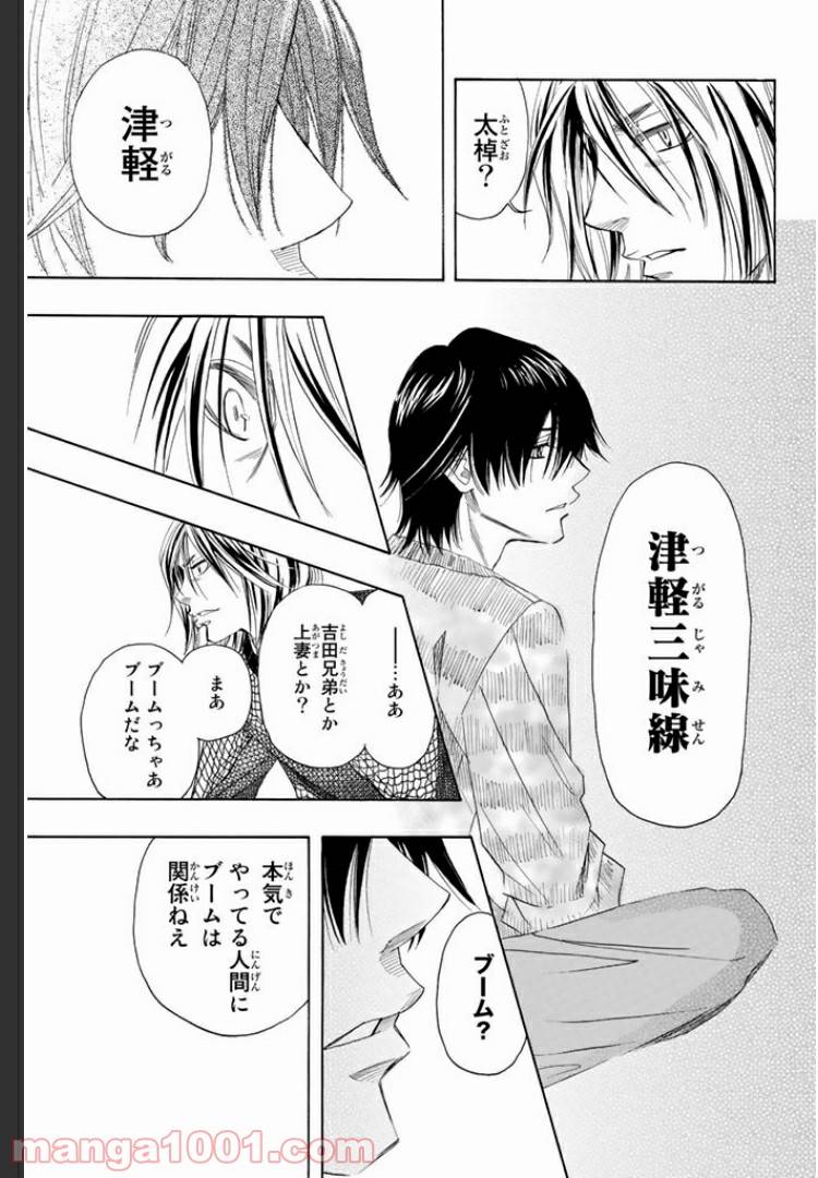 ページ 14 — 第0.1話
