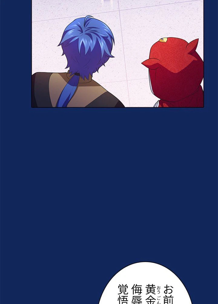 ページ 7 — 第84話