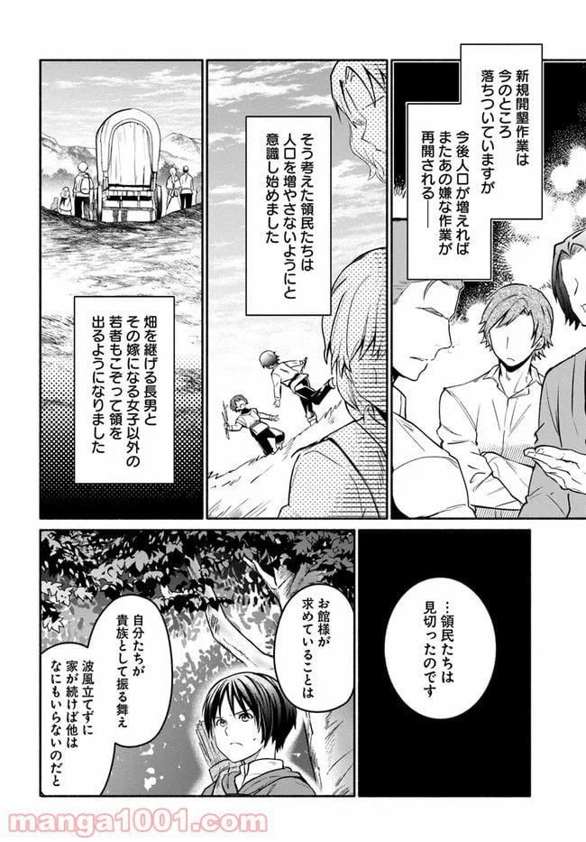 ページ 7 — 第9話
