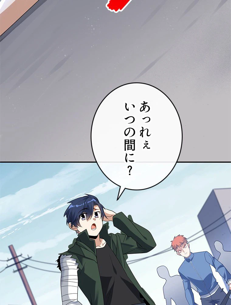 ページ 16 — 第37話