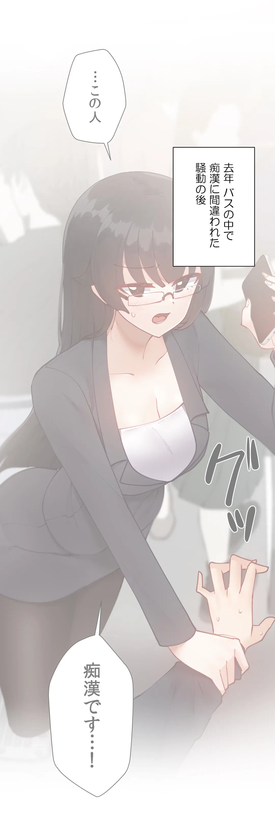 ページ 20 — 第57.9話