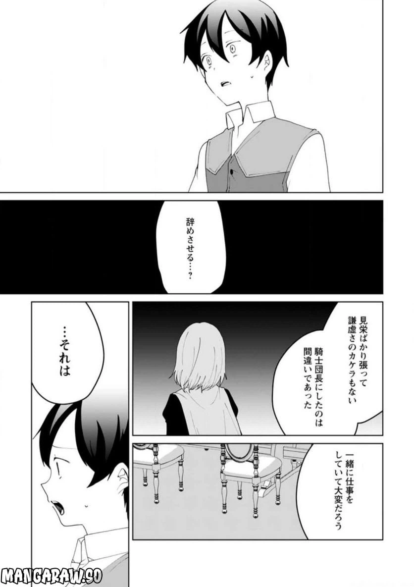 ページ 7 — 第12.3話