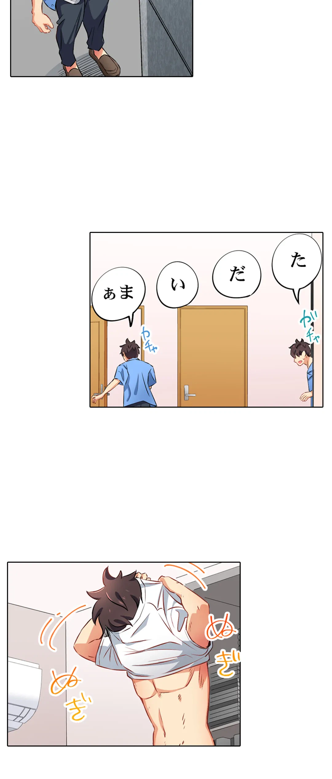 ページ 12 — 第40話