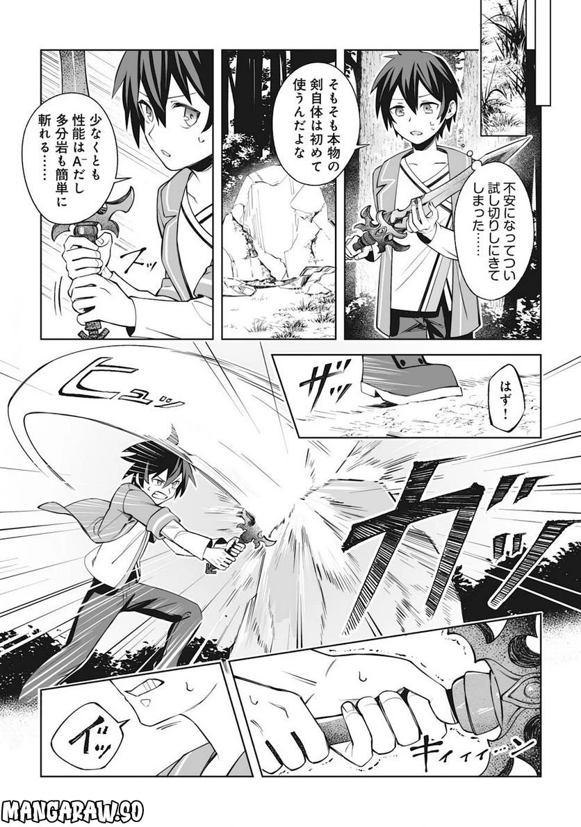ページ 16 — 第4話