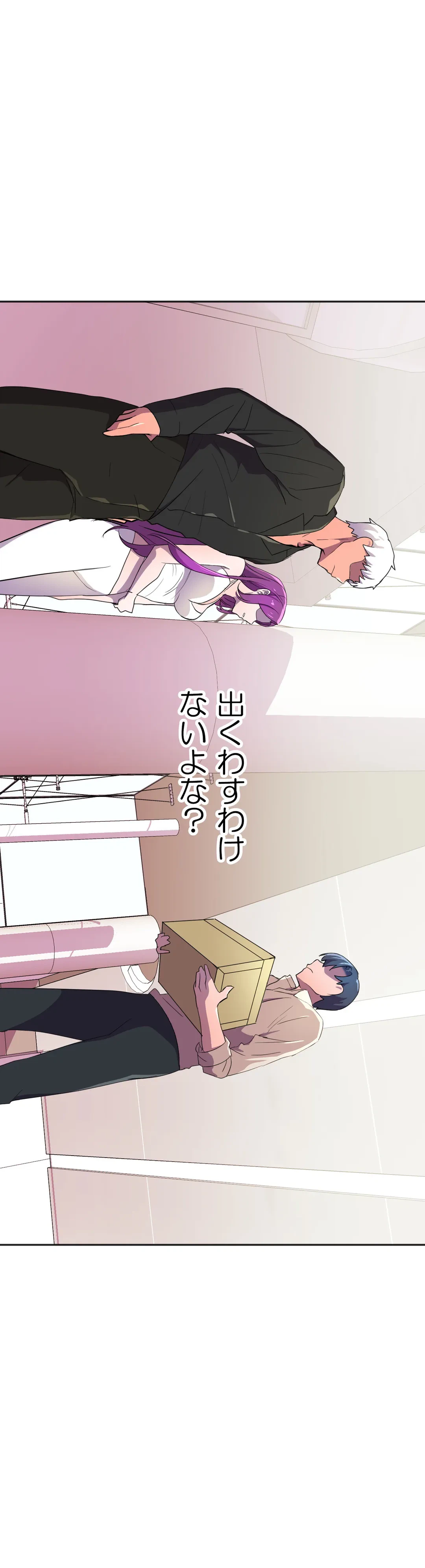 ページ 26 — 第21話