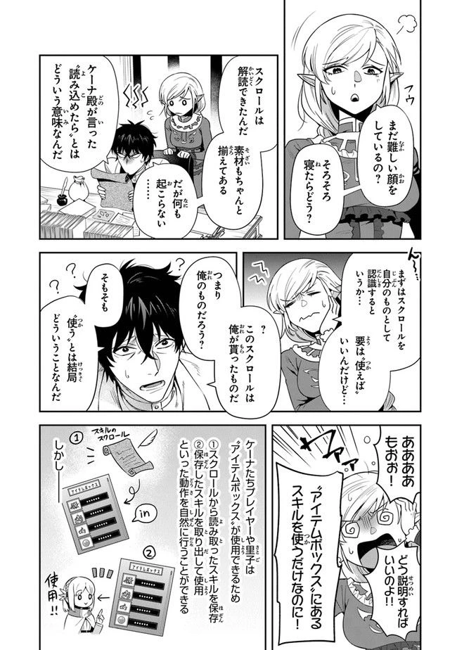 ページ 22 — 第24話