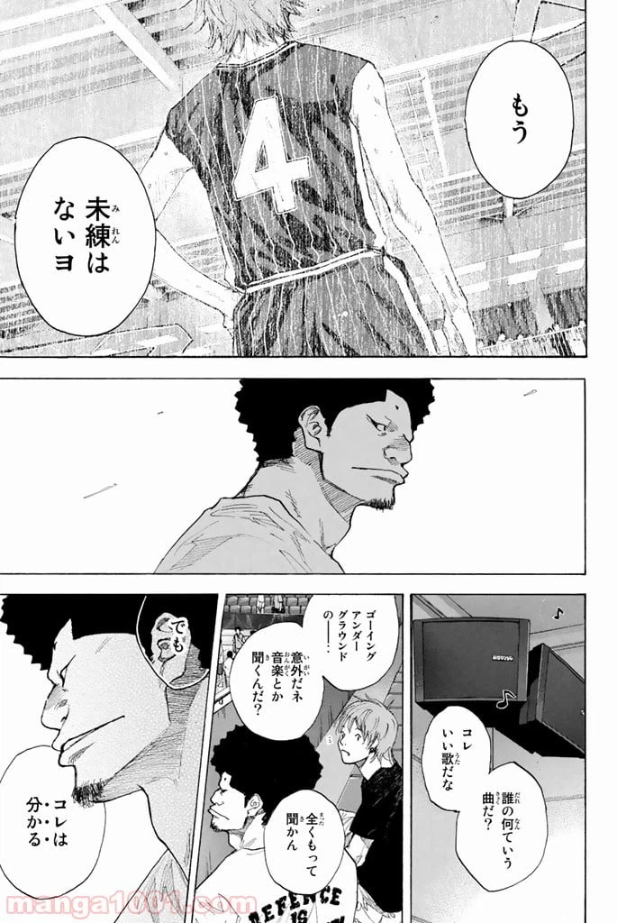 ページ 6 — 第251.2話