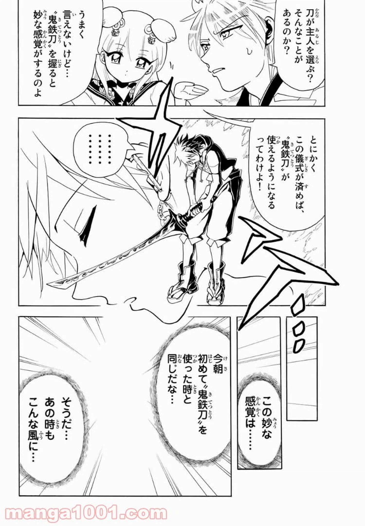 ページ 12 — 第22話
