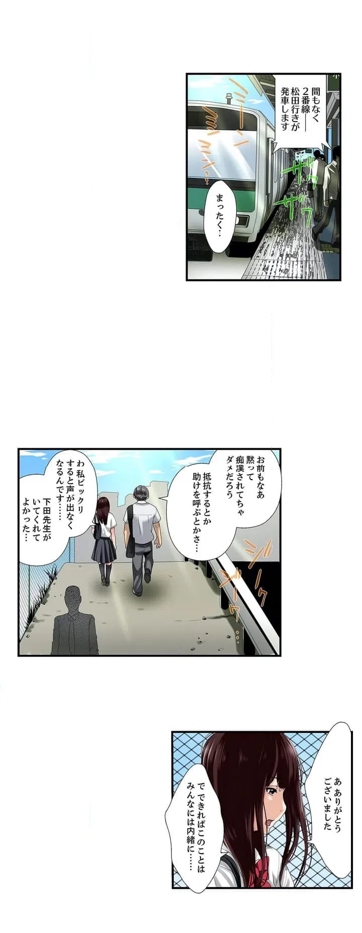 ページ 12 — 第1話
