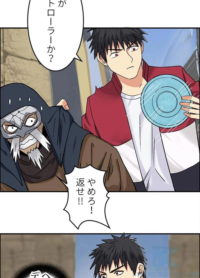 ページ 10 — 第104話
