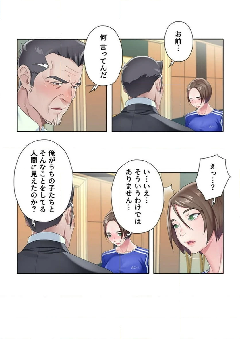 ページ 19 — 第7話