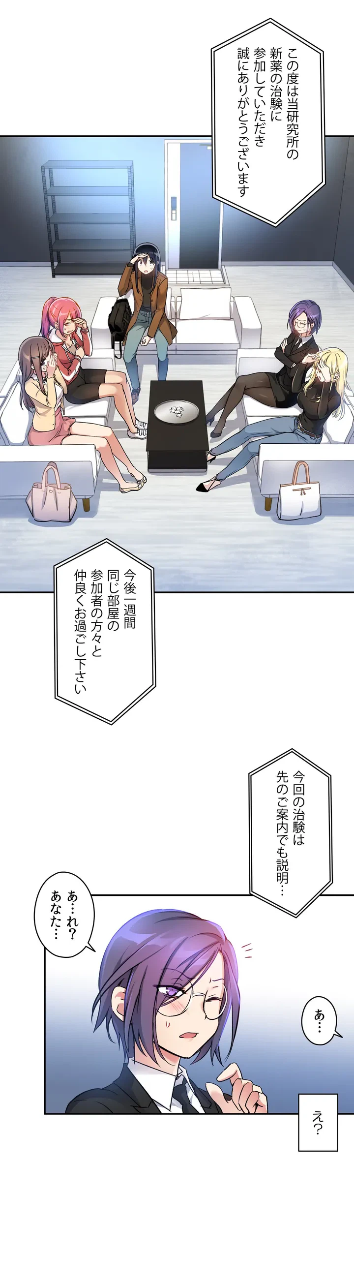 ページ 29 — 第0話