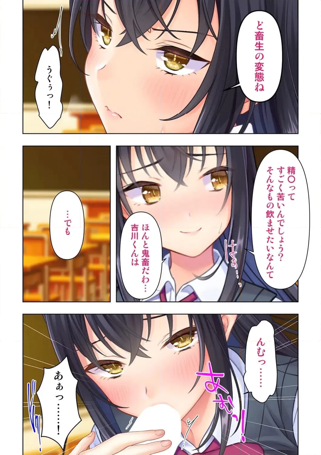 ページ 23 — 第2話