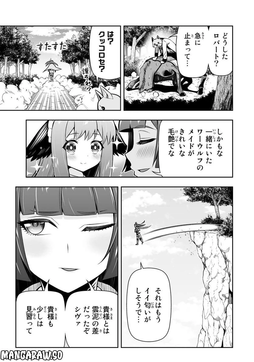 ページ 15 — 第15話