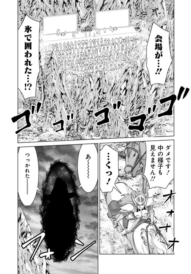 ページ 3 — 第102話