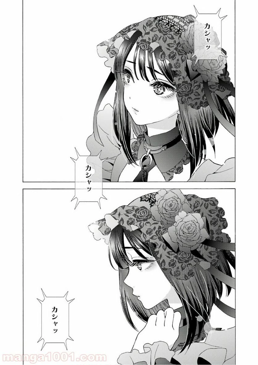 ページ 11 — 第12話