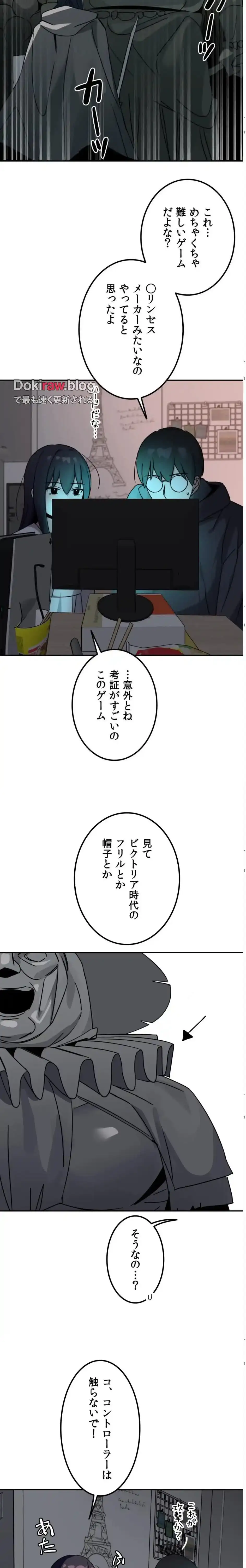 ページ 4 — 第21話