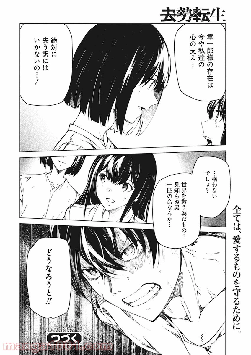 ページ 24 — 第23話