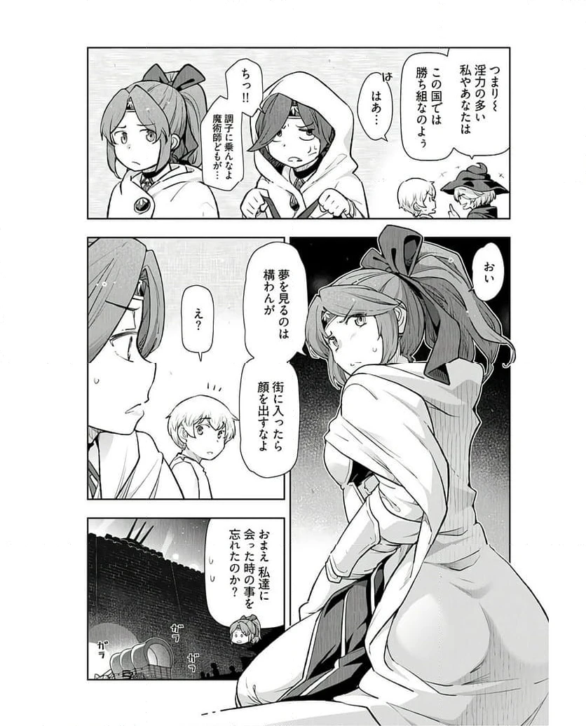 ページ 5 — 第6話