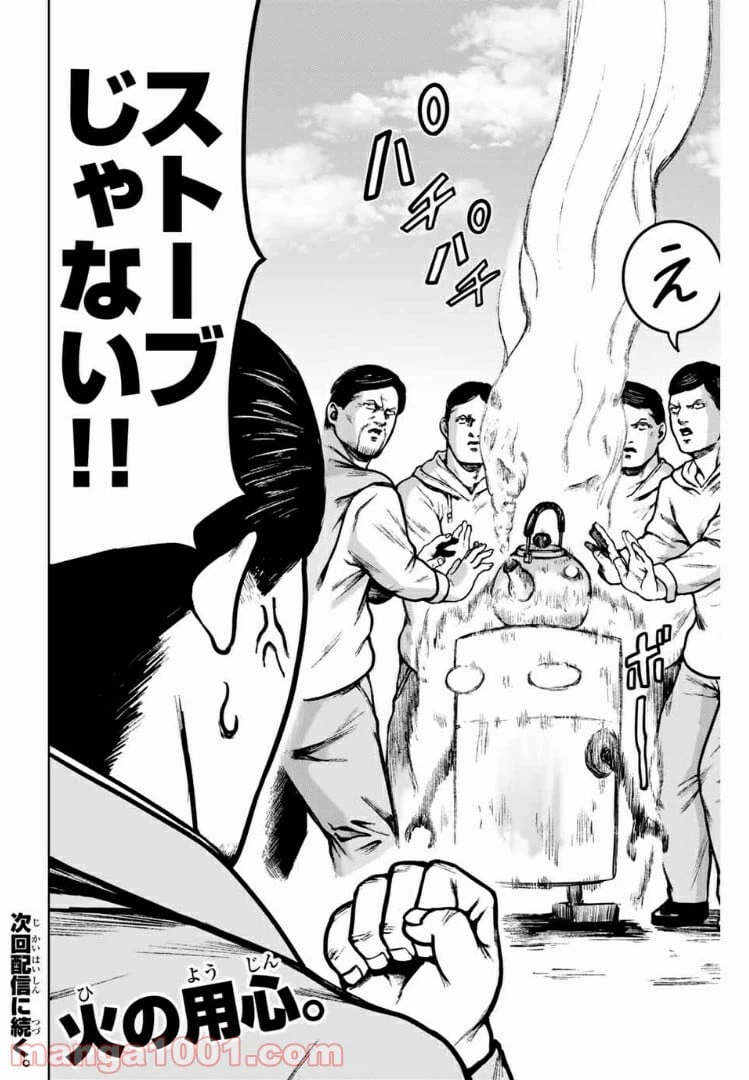 ページ 12 — 第27話