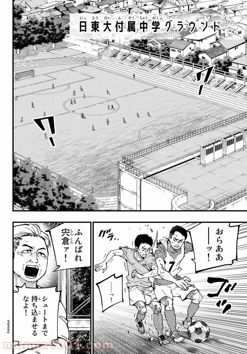 ページ 6 — 第17話
