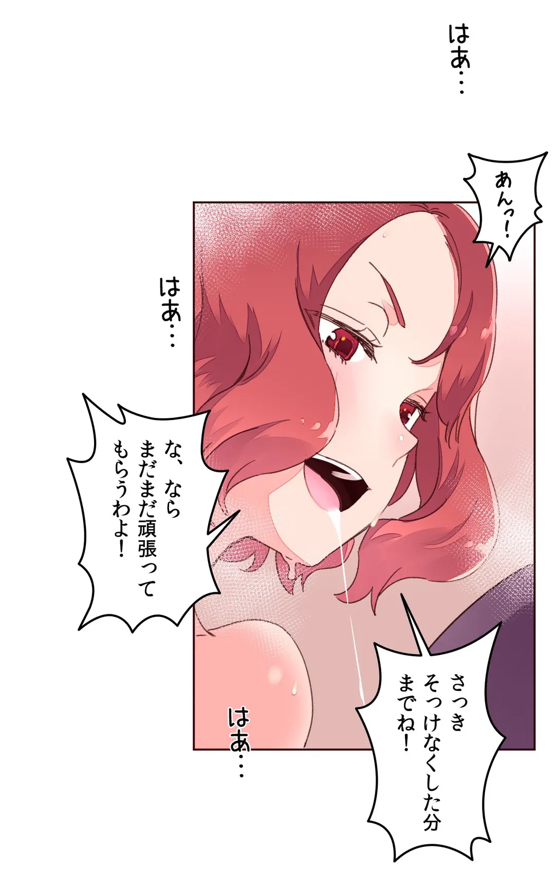 ページ 9 — 第30話