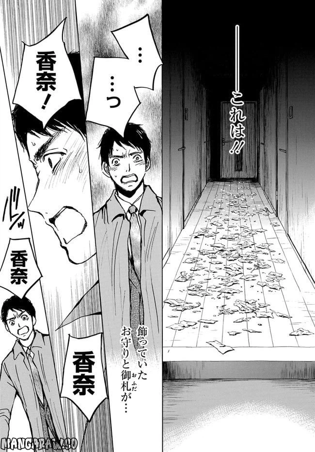 ページ 15 — 第2話