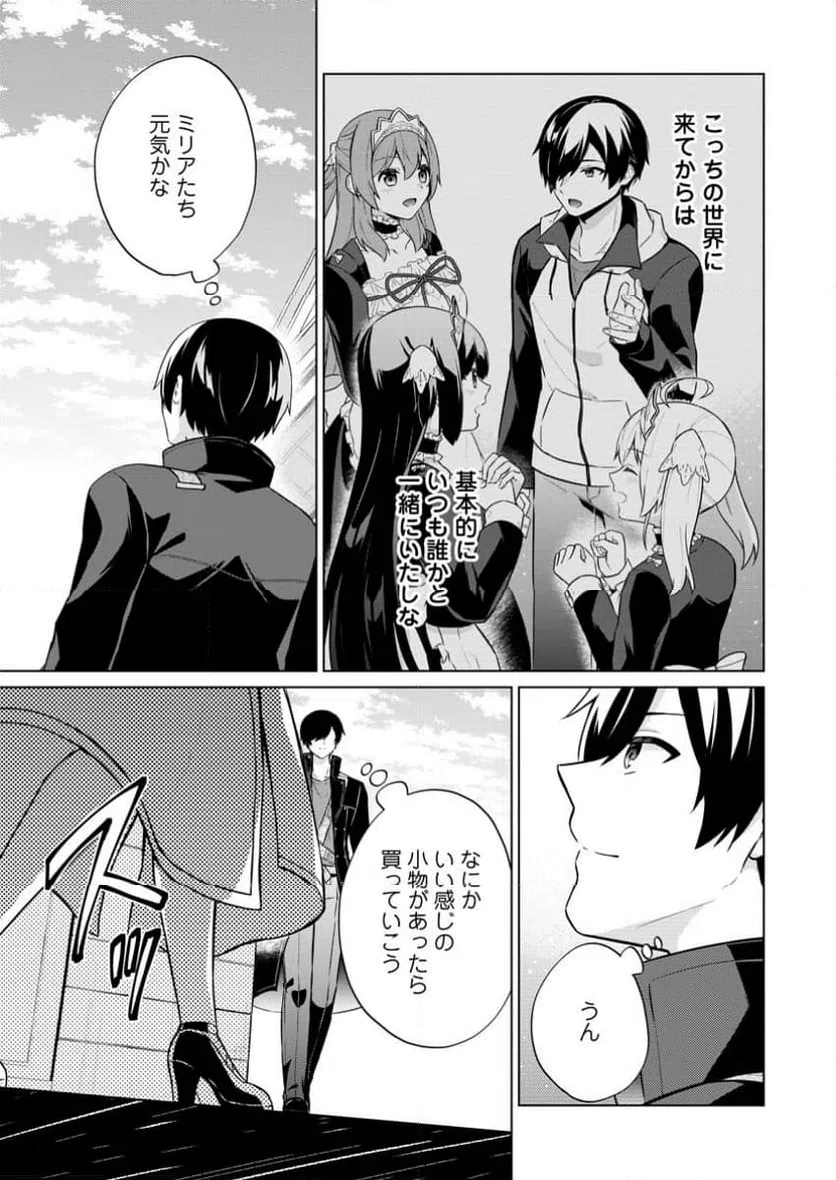 ページ 4 — 第67.3話