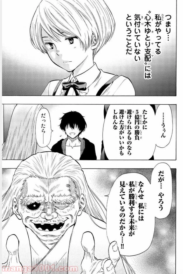 ページ 19 — 第58話