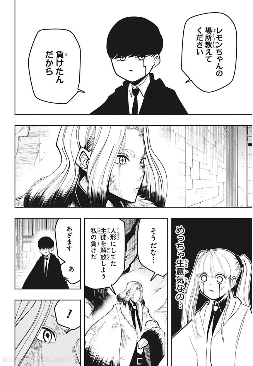 ページ 6 — 第35話