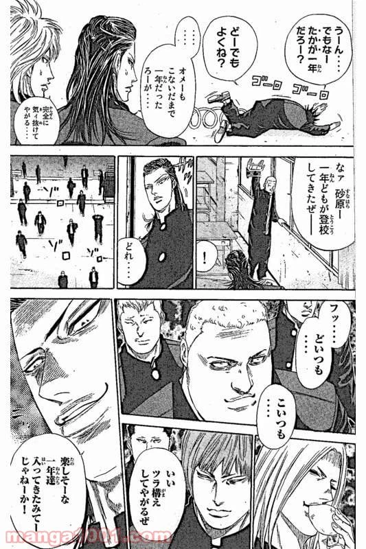 ページ 13 — 第1話