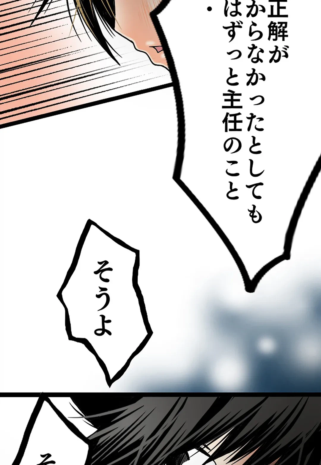 ページ 27 — 第17話