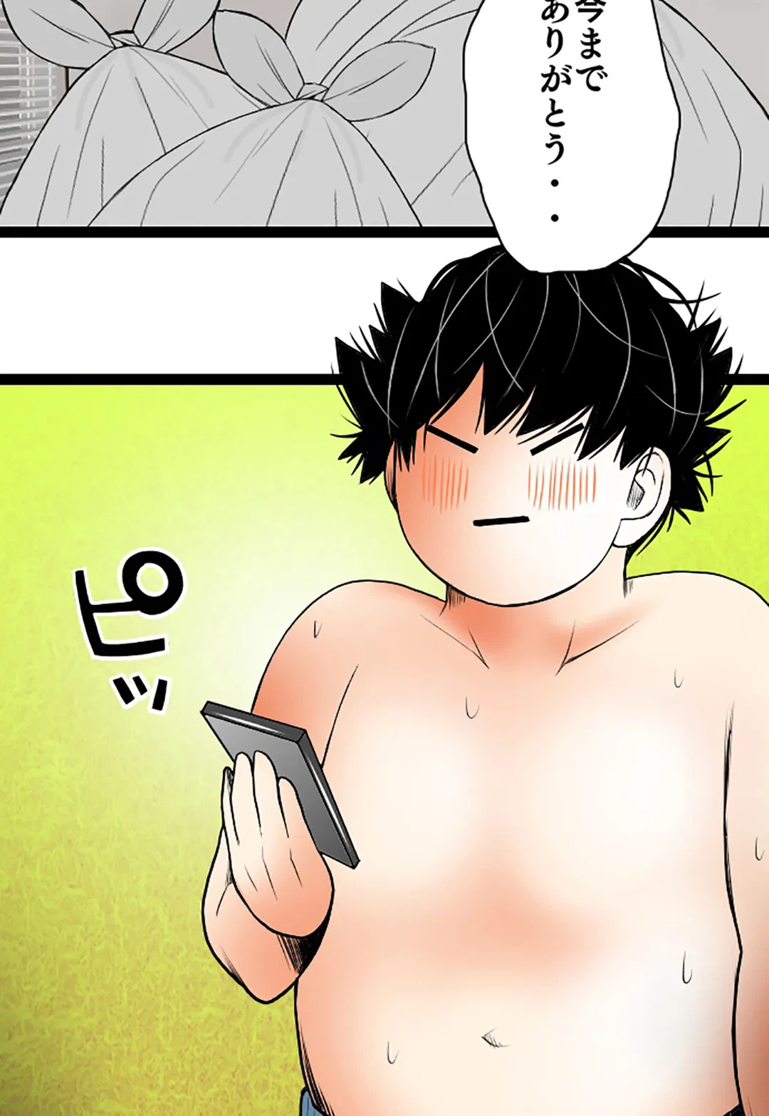 ページ 38 — 第93話