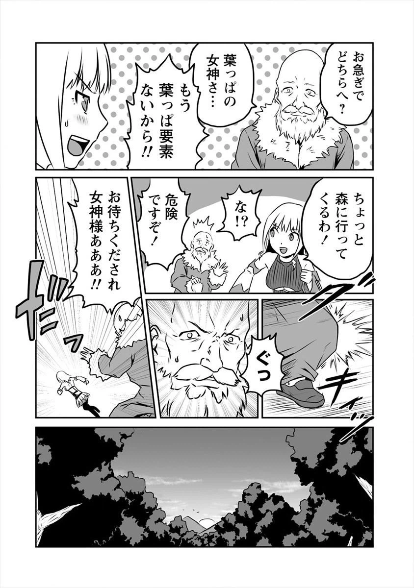 ページ 22 — 第7話