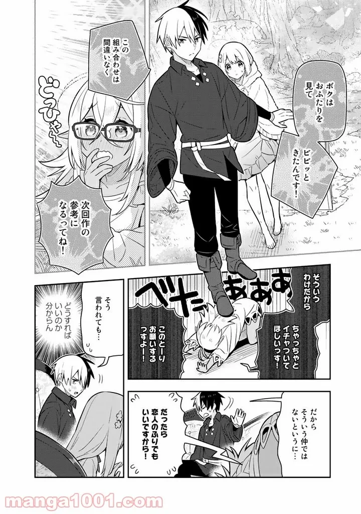 ページ 7 — 第35話
