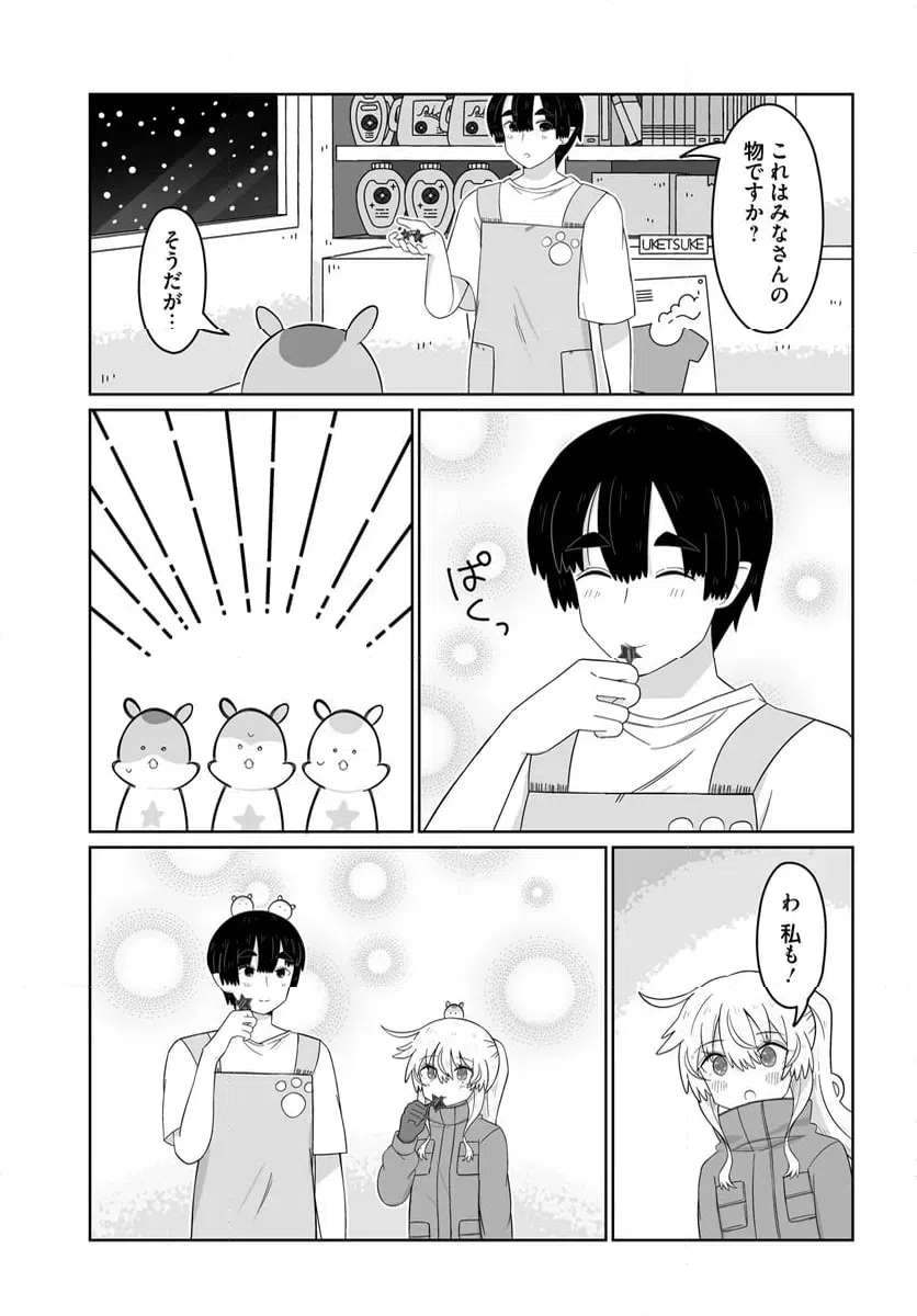 ページ 18 — 第23話
