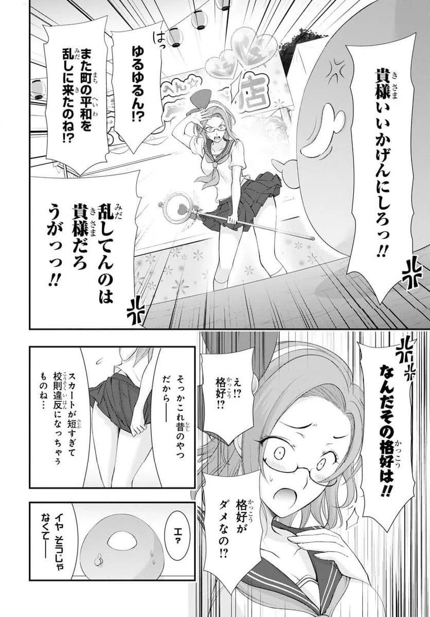 ページ 29 — 第10話