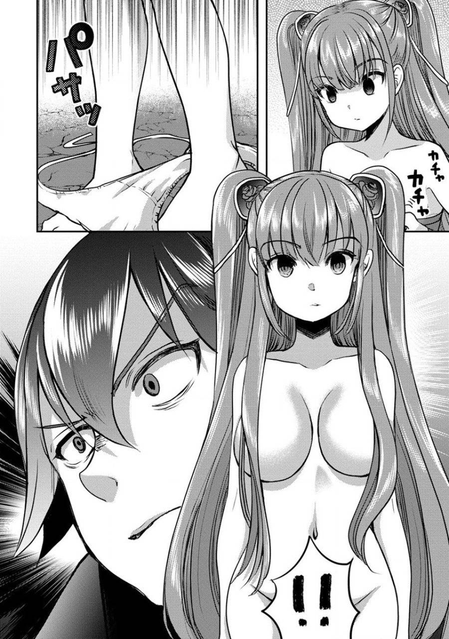 ページ 20 — 第2話